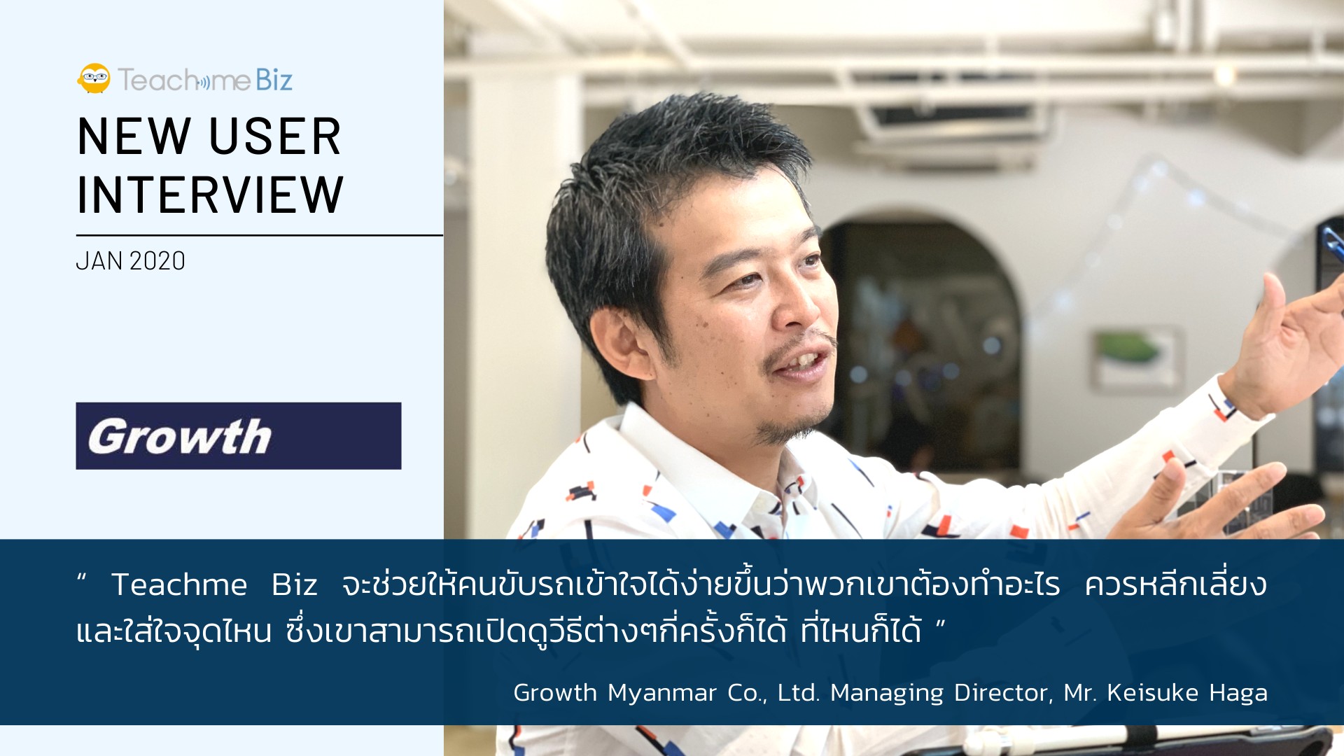 NEW-User-interview-Temp-4_L
