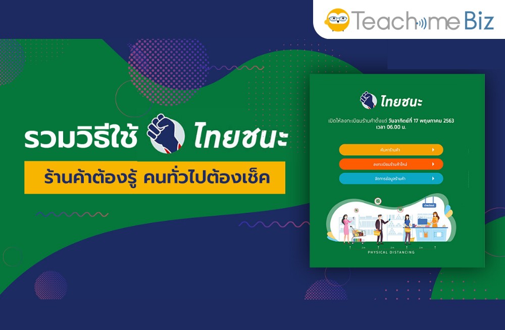 thai-chana_L