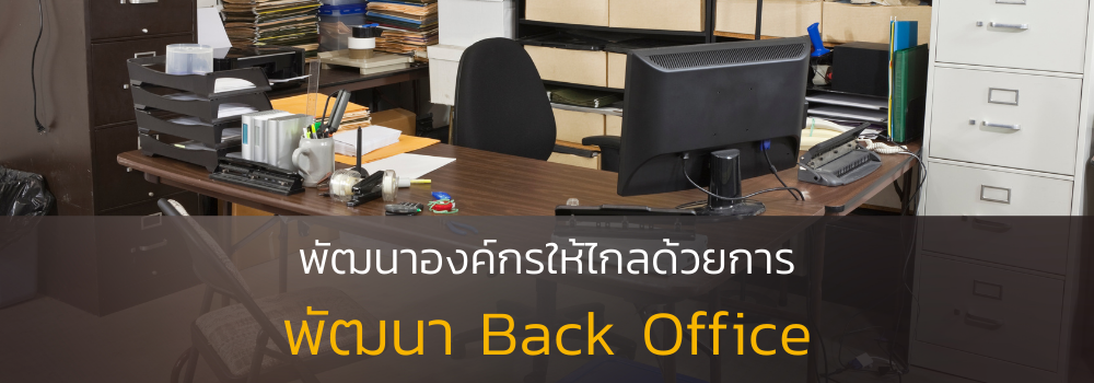 backoffice management backoffice management