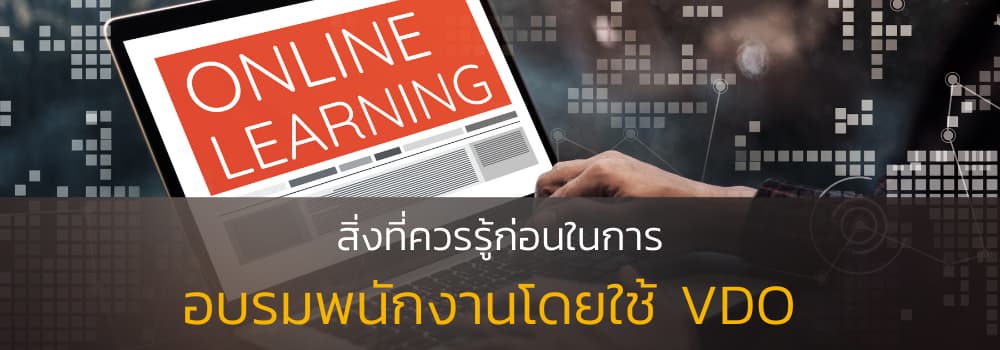 vdo training cover