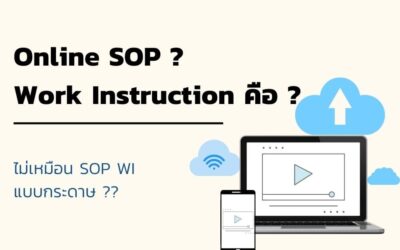 Online SOP คืออะไร ดีกว่า SOP แบบกระดาษอย่างไร เริ่มสร้างอย่างไร?